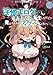 淫惨エロゲの鬼畜主人公に転生したけど、俺はそんなにスケベじゃない。 ~それでも18禁展開はやってくる~ (ファンタジア文庫)