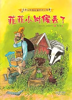 Paperback Feifei Lost Her Childhood (Chinese Edition) [Chinese] Book
