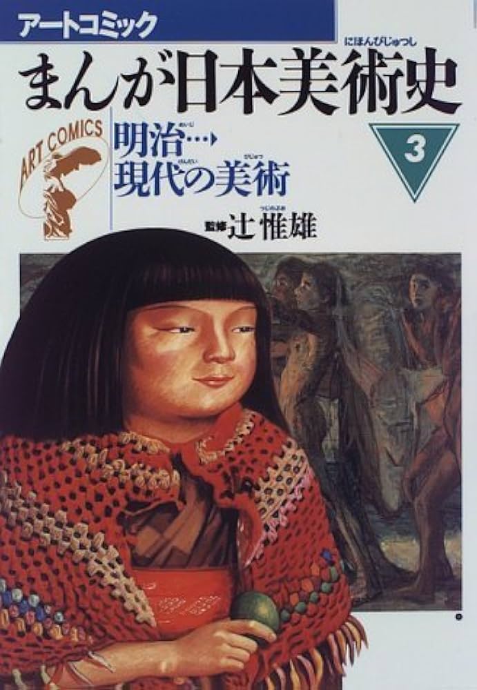 日本の歴史　マンガ　美品 ハードカバー版 学習まんが 日本の歴史 全巻セット (全20巻+別巻