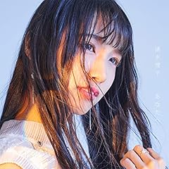 ���Ȃ��� / �������q