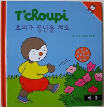 Hardcover T'choupi Makes Mistakes. (Korean Language) Book