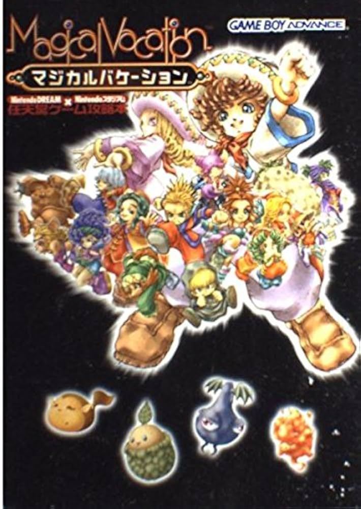 magical starsign 体験版(マジカルバケーション) DS】マジカルバケーション 5つの星がならぶとき magical