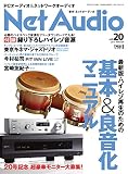 Net Audio vol.20