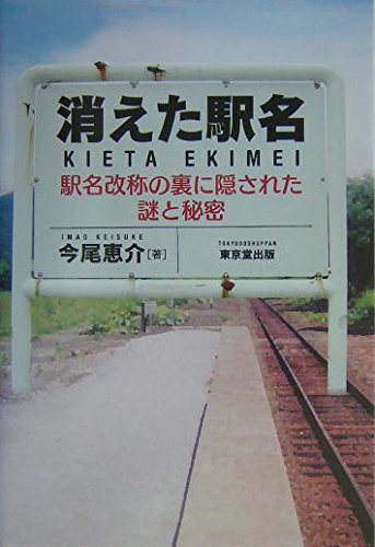 愛称板 駅名板 ちとせ backend=imagemagick;version=1;