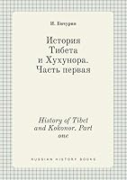 History of Tibet and Kokonor. Part one 5519388865 Book Cover