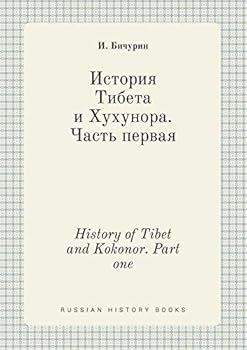 Paperback History of Tibet and Kokonor. Part one [Russian] Book