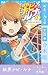 妖界ナビ・ルナ1～9+番外編 全10巻合本版 (講談社青い鳥文庫)
