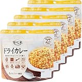 アルファー食品 安心米 ドライカレー 100g ×5個