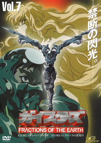 Amazon Com ガイスターズ 7 Dvd Movies Tv