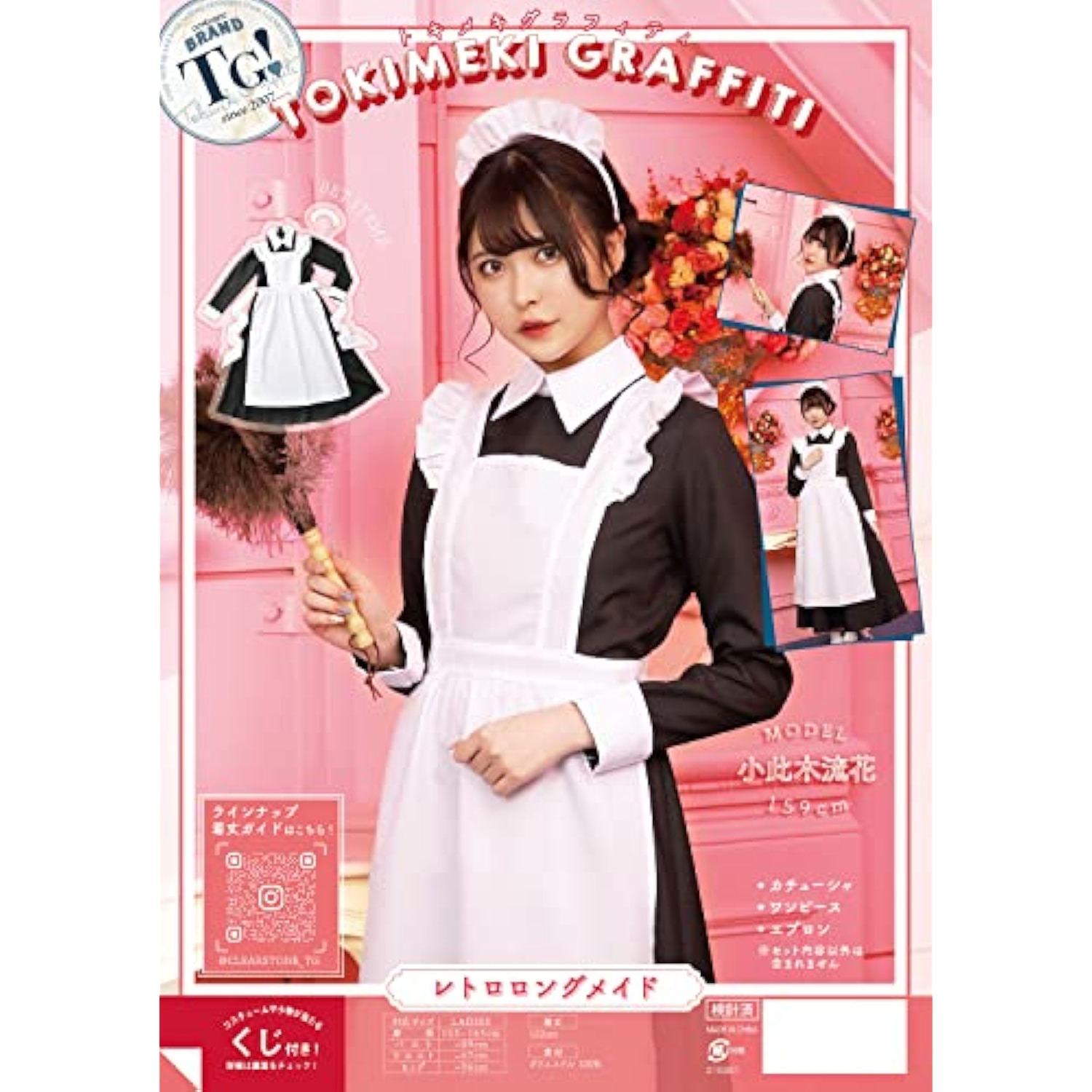 クリアストーン(Clearstone) 【Amazon.co.jp限定】 トキメキグラフィティ コスプレ ハロウィン レトロロングメイド レディース L ブラック 詳細画像2