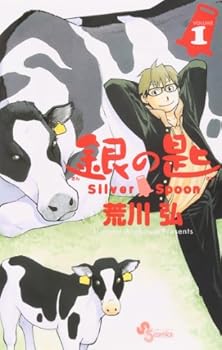 Silver Spoon - T1