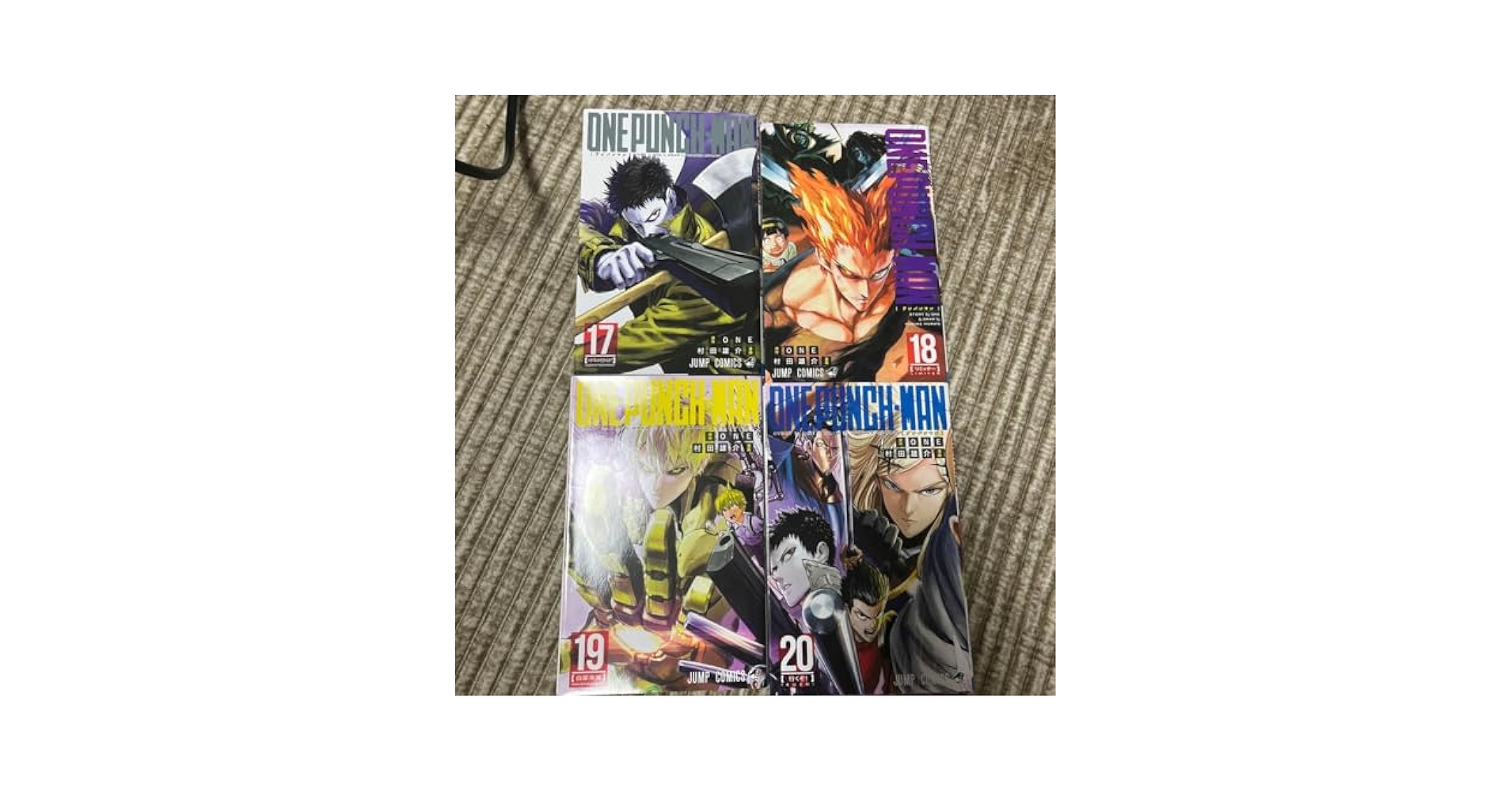 ワンパンマン 17巻セット 特別版 初版発行分あり 村田雄介 ONE ワンパンマン 17巻セット 特別版 初版発行分あり 村田雄介 ONE