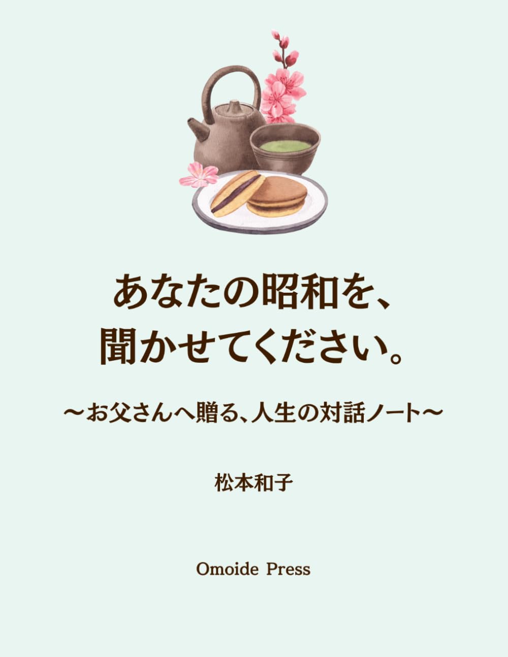 昭和の短歌］たとへば君 ガサッと落葉すくふやうに私をさらつて行つて