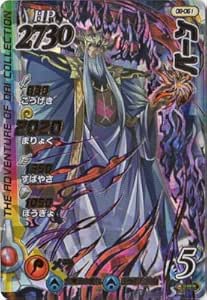 DQダイの大冒険 クロスブレイド 08-061 バーン SEC