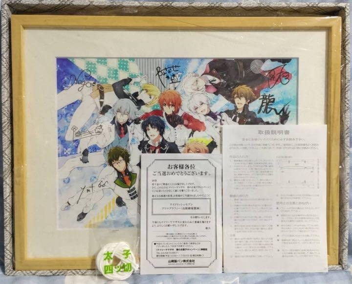 Amazon.co.jp: アイドリッシュセブン アイナナ プリマグラフィー 高 