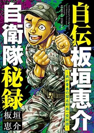 Amazon.co.jp: 餓狼伝 8 (少年チャンピオン・コミックス) 電子