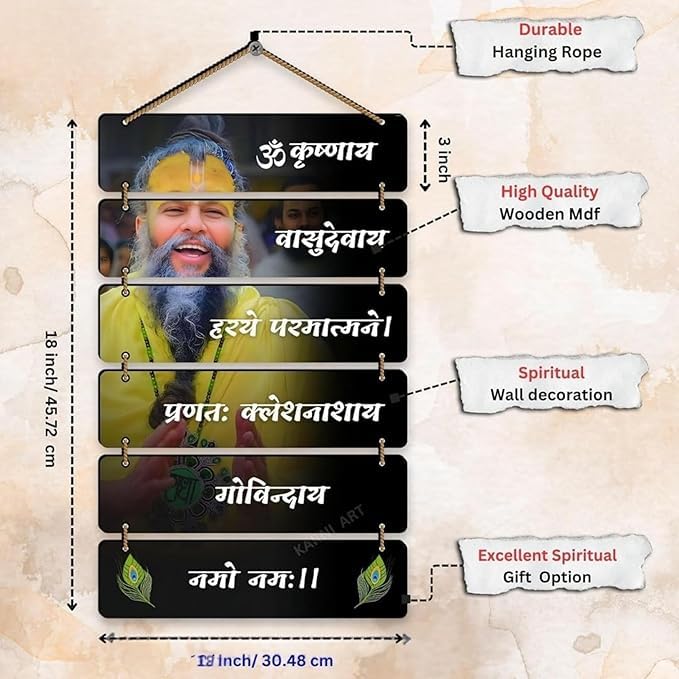 Image of DAKSHESTRY ARTWORKS Premium Premanand Ji Maharaj Spiritual Decoration MDF Wooden Wall Hanging Decor Hanging Item for Living Room & Bedroom (Art 1)