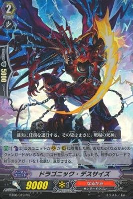 Amazon.co.jp: ドラゴニック・デスサイズ 【RR】 BT06-019-RR [カード