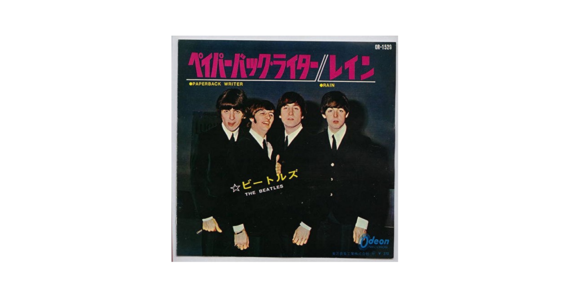 Amazon.co.jp: ペイパーバック・ライター[EPレコード 7inch