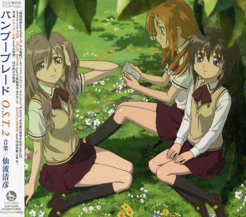 バンブーブレード O.S.T.2