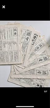 【超希少】堀辺 正史　換骨拳　骨法　セット　拳法　武術　合気道　秘術 超希少】堀辺 正史 換骨拳 骨法 セット 拳法 武術 合気道 秘術 Amazon.co.