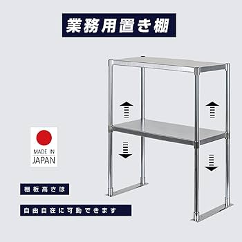 ステンレス作業台　業務用　店舗用品　厨房　台　棚　厨房用品 ステンレス 業務用 作業台 食器棚」の人気商品一覧 | 安い商品を