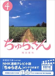 小説　まだ恋は始まらない　岡田恵和 Amazon.co.jp: まだ恋は始まらない 岡田恵和 : おもちゃ