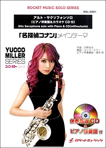 本 雑誌 名探偵コナン 音楽の人気商品 通販 価格比較 価格 Com