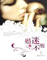 Marriage Dream 7505416987 Book Cover