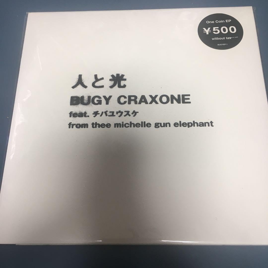 7inch 人と光　BUGY CRAXONE feat.チバユウスケ 7inch 人と光BUGY CRAXONE feat.チバユウスケ