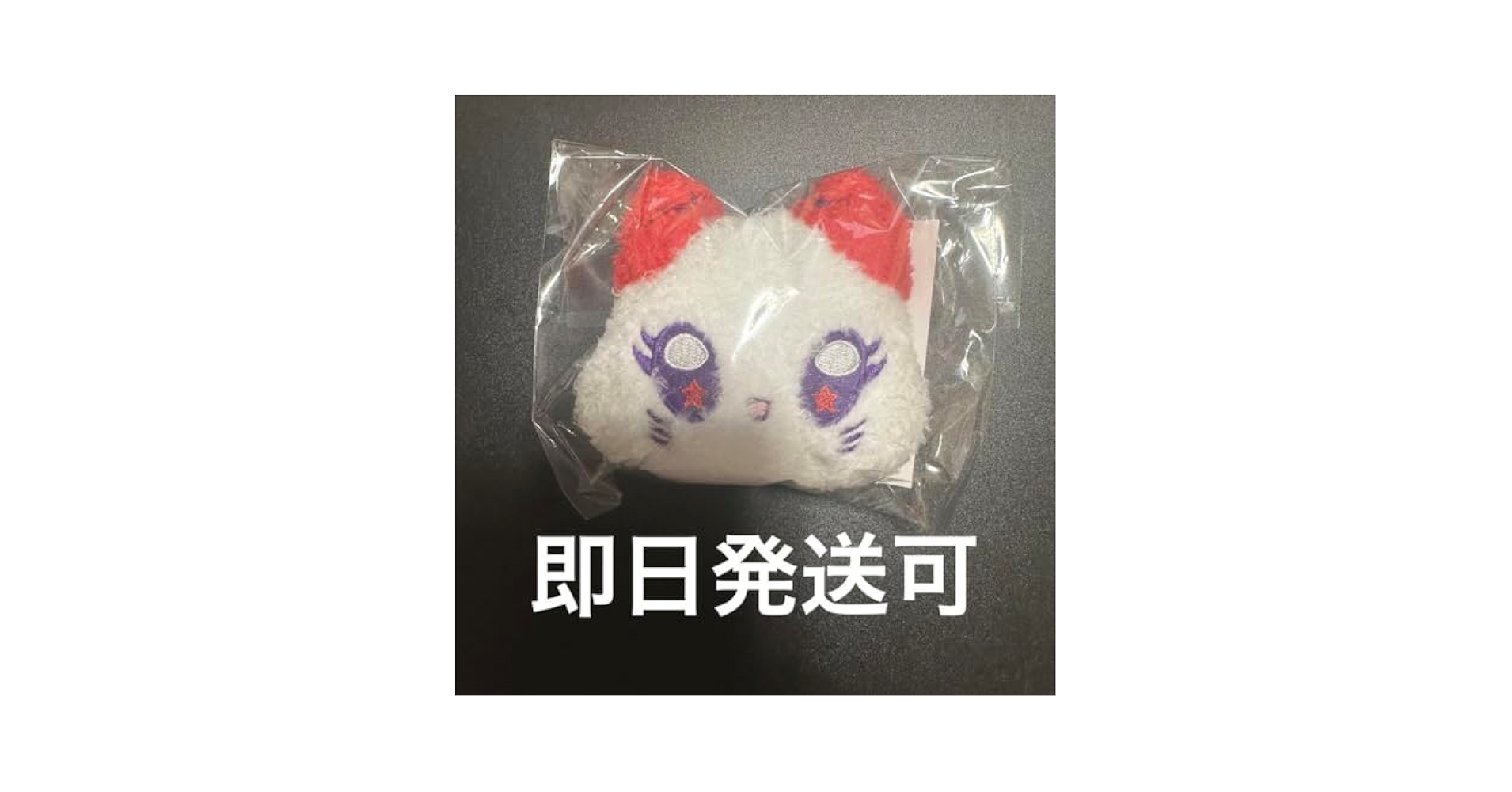 Amazon.co.jp: ME I 石井蘭 ミャイズキーホルダー ラミー RAME