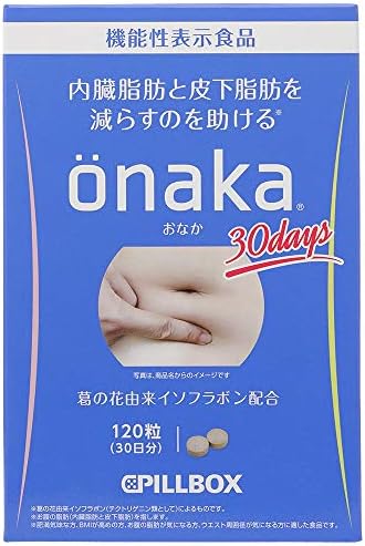Amazon | ピルボックス onaka おなか [機能性表示食品] (onaka 30日分  