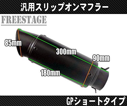 Amazon | 汎用60.5mm GPショートサイレンサー管 スリップオン マフラー