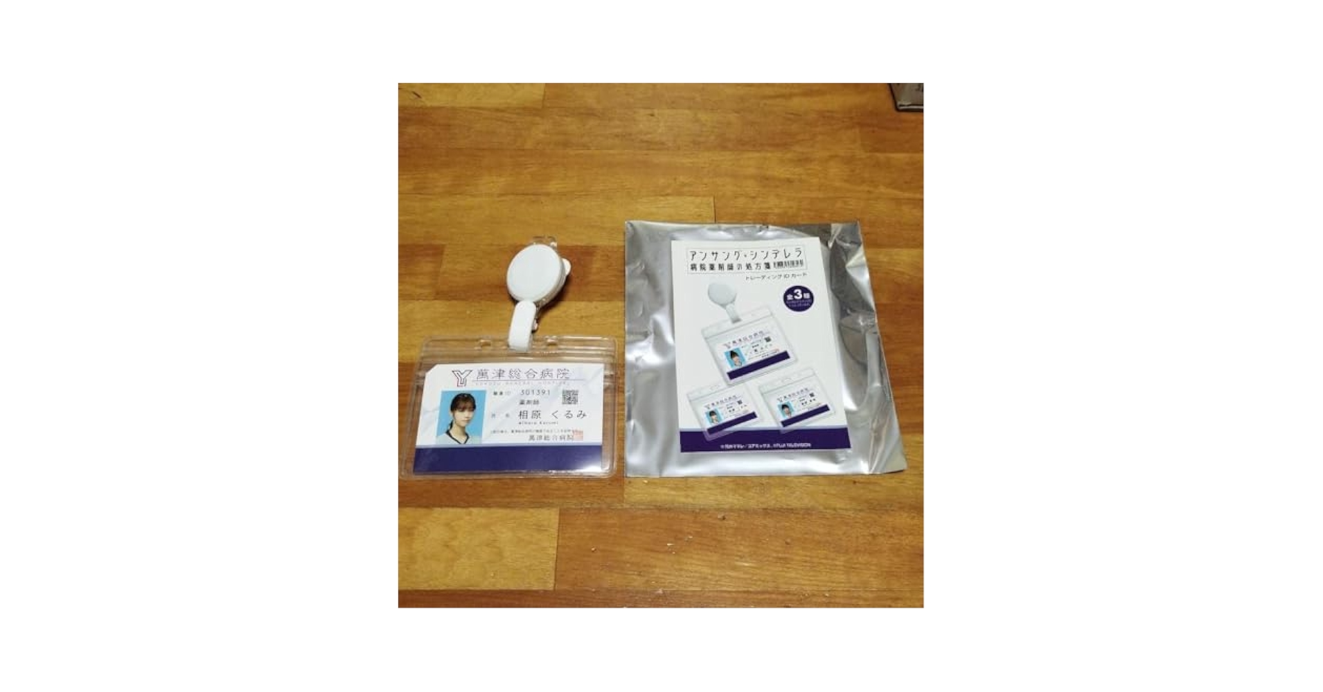 Amazon.co.jp: 西野七瀬 相原くるみ トレーディングIDカード