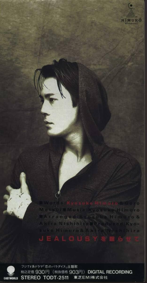 氷室京介 JEALOUSY ポスター 氷室京介 JEALOUSY ポスター