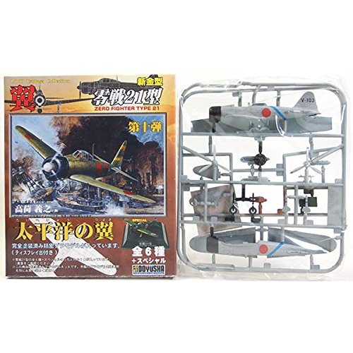 Amazon | 【3】 童友社 1/100 翼コレクション 第10弾 太平洋の翼 零戦