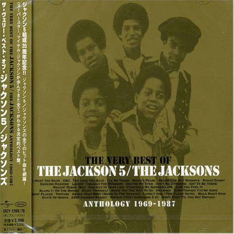 ザ・ヴェリー・ベスト・オブ・ジャクソン5/ジャクソンズ [CD] Amazon.co.jp: ザ・ヴェリー・ベスト・オブ・ジャクソン5