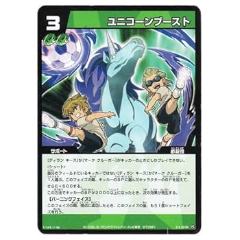 イナズマイレブン スターユニコーン◯5927 Amazon.co.jp: イナズマイレブン レジェンドプレイヤー 風丸