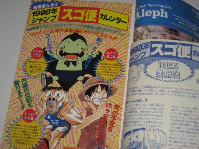 Amazon.co.jp: 少年ジャンプ1998 04&05合併号 カラクリ 岸本斉史