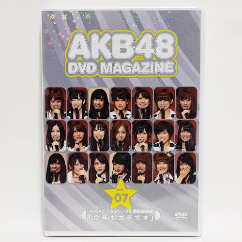 (未使用･未開封品)　AKB48 DVD MAGAZINE VOL.7::AKB48 22ndシングル選抜総選挙「今年もガチです」 p1m72rm Amazon.co.jp: AKB48 マガジン Vol.7 22thシングル選抜総選挙