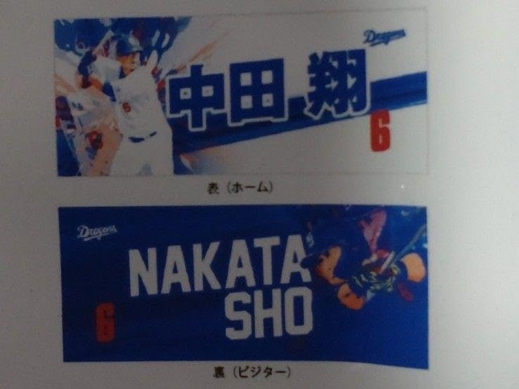 中田翔　特大タオル 中田翔 特大タオル 中田翔 特大タオル Amazon.co.jp: 読売