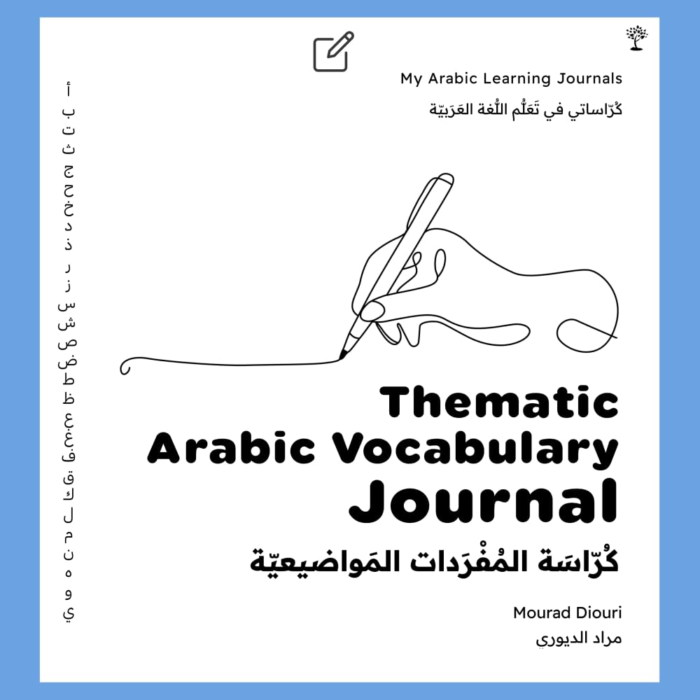 My Arabic Learning Journals: Thematic Vocabulary: (Language Journal & Notebook Series for Students of Arabic) (Arabic Language Books (for Kids & Grown Ups))