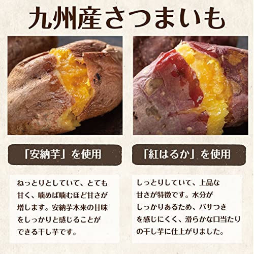 Grand Village 干し芋 国産 無添加 食べ比べ 九州産 安納芋 紅はるか 完全天日干し 干し芋セット400g（安納芋 200g 紅はるか 200g） 熟成 砂糖不使用 の商品画像 3