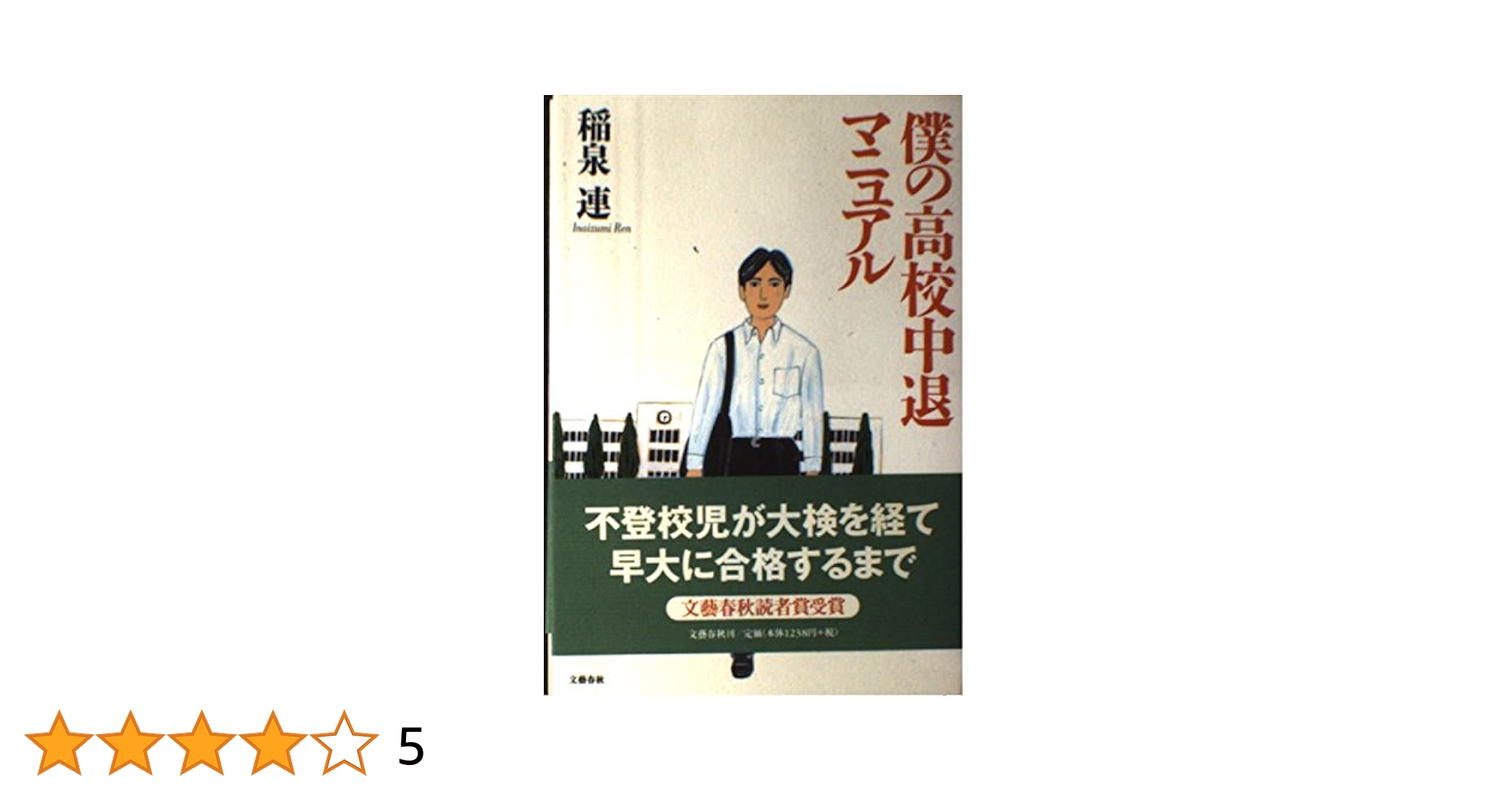 現代スポ-ツの社会学 課題と共生への道のり 増補/南窓社/ジェイ・Ｊ．コ-クリ-（単行本） 現代スポ-ツの社会学 課題と共生への道のり 増補/南窓社/