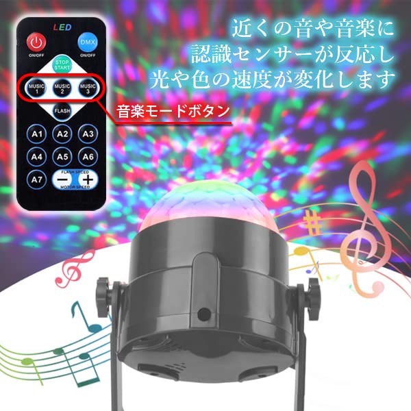 Amazon.co.jp: ミラーボール LED リモコン付き ディスコ カラオケ