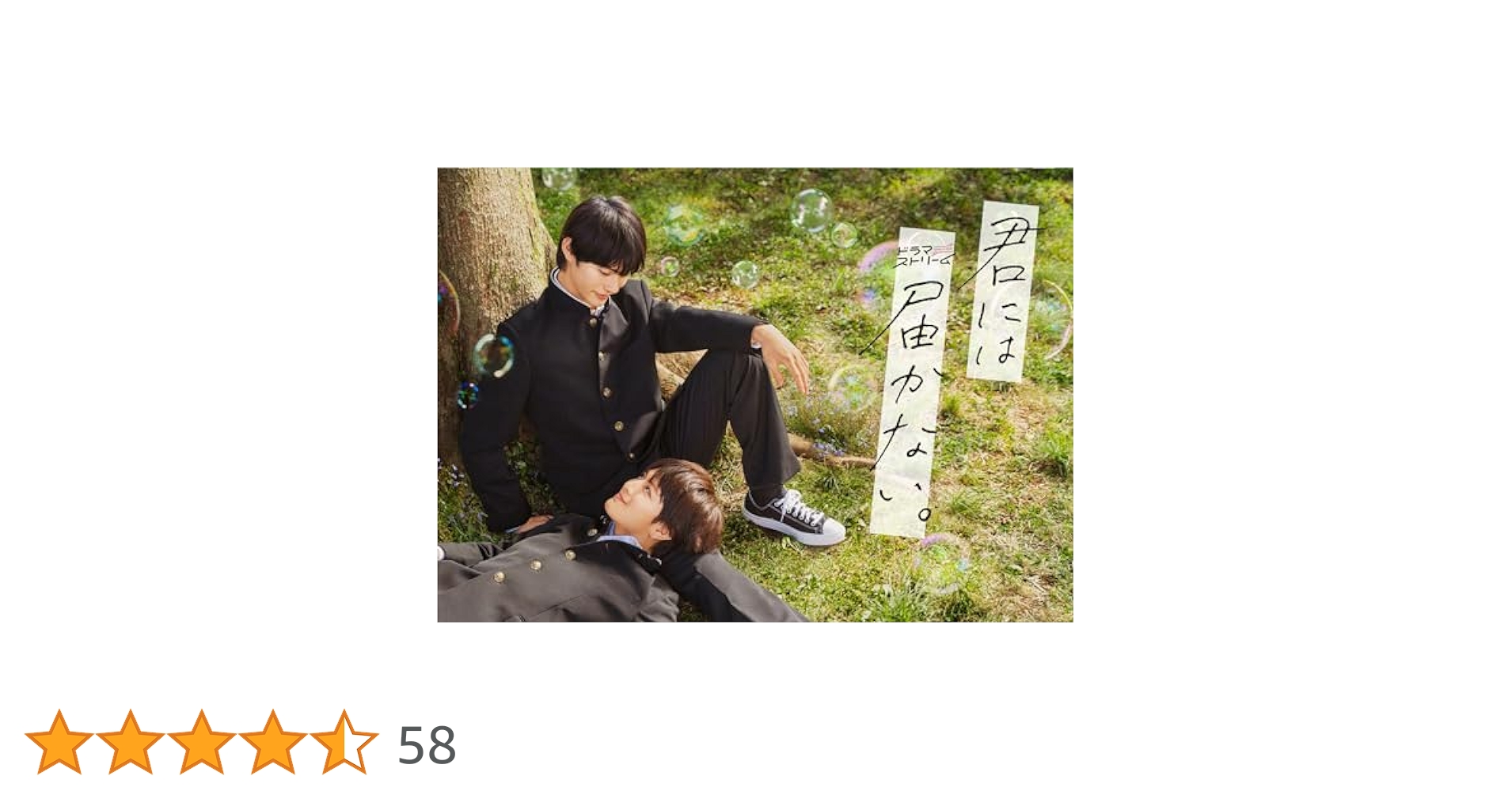 Amazon.co.jp: 君には届かない。 DVD-BOX [DVD] : 前田拳太郎