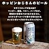 ホッピンおじさんのビール/大人のチョコミント23年/蟻鱒鳶ール/それが人生/婚姻のグレジュビール/刀剣キラリ #1