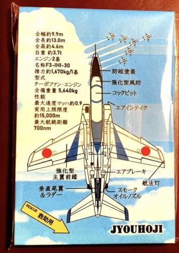 常保寺 限定 ブルーインパルス御朱印帳のサムネイル