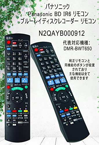 Amazon.co.jp: CANTENDO: パナソニック ブルーレイ リモコン