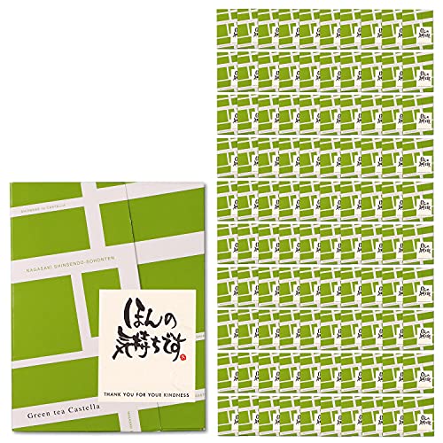 長崎心泉堂 ほんの気持ちです お菓子 プチギフト 抹茶カステラ 個包装 100個 手提げ袋付き TK20x100